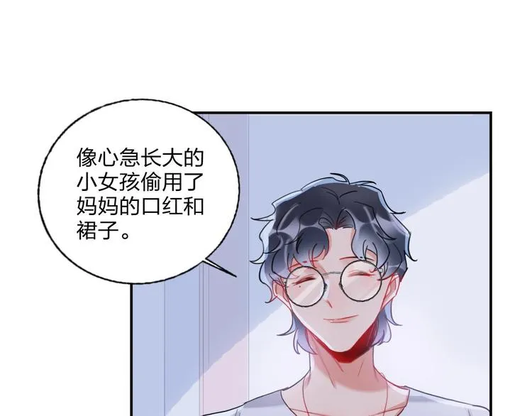 第10话 甜蜜陷阱 第35页
