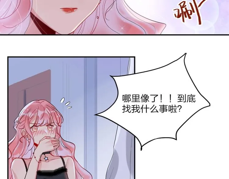 第10话 甜蜜陷阱 第37页