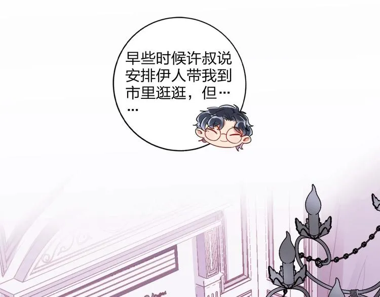 第10话 甜蜜陷阱 第39页