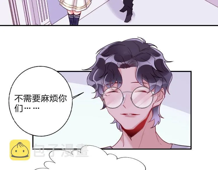 第10话 甜蜜陷阱 第41页
