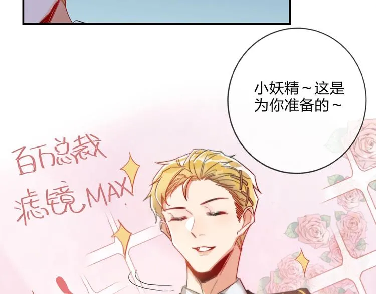 第10话 甜蜜陷阱 第55页