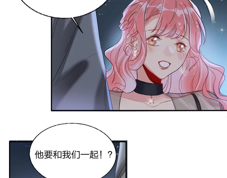 第10话 甜蜜陷阱 第62页