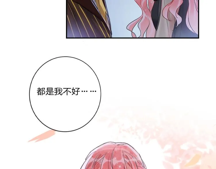 第10话 甜蜜陷阱 第65页