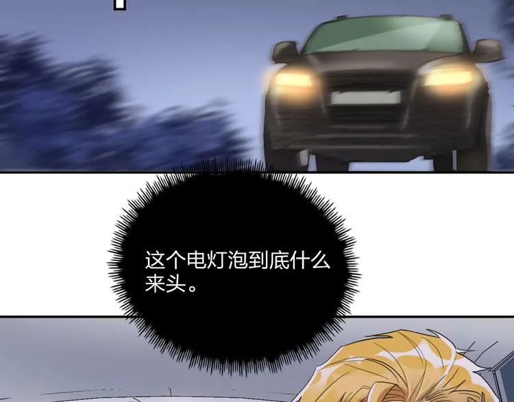 第10话 甜蜜陷阱 第78页