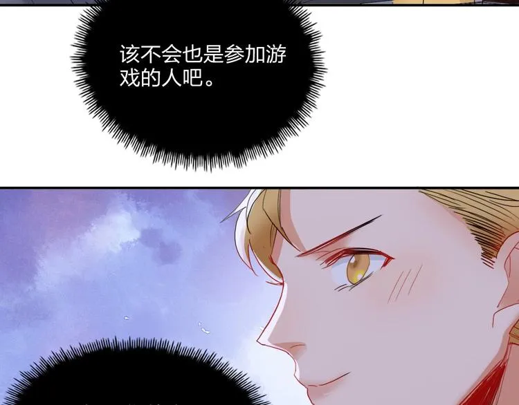 第10话 甜蜜陷阱 第80页
