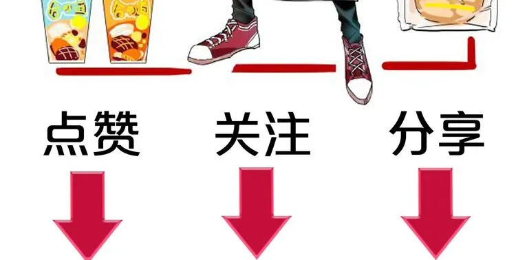 第10话 甜蜜陷阱 第90页