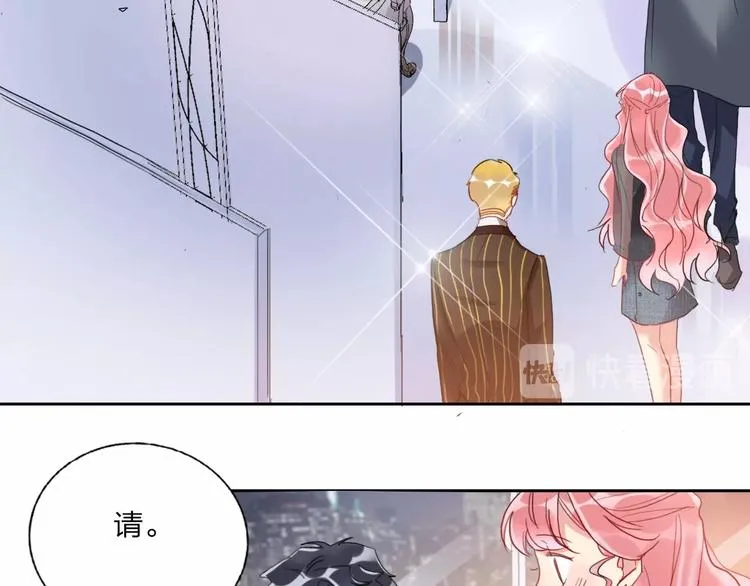 第11话 总裁晚餐 第25页