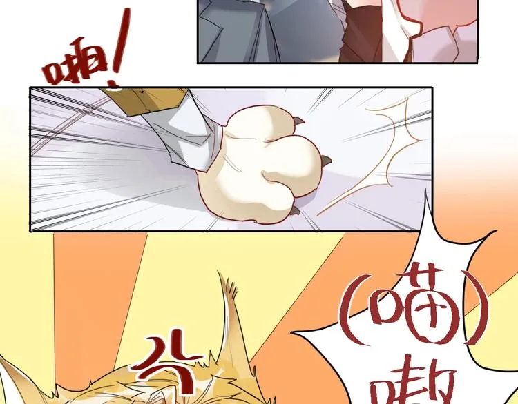 第11话 总裁晚餐 第34页