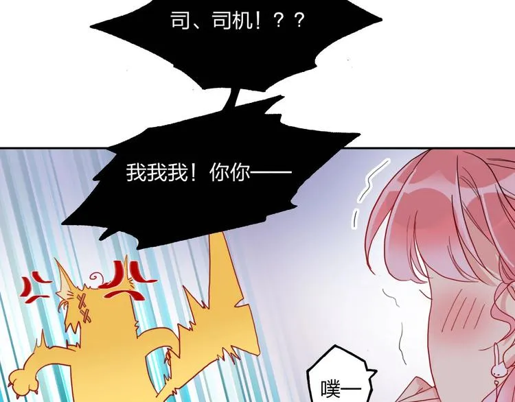 第11话 总裁晚餐 第42页