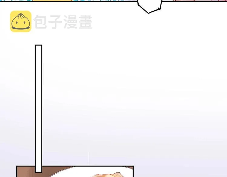 第11话 总裁晚餐 第43页