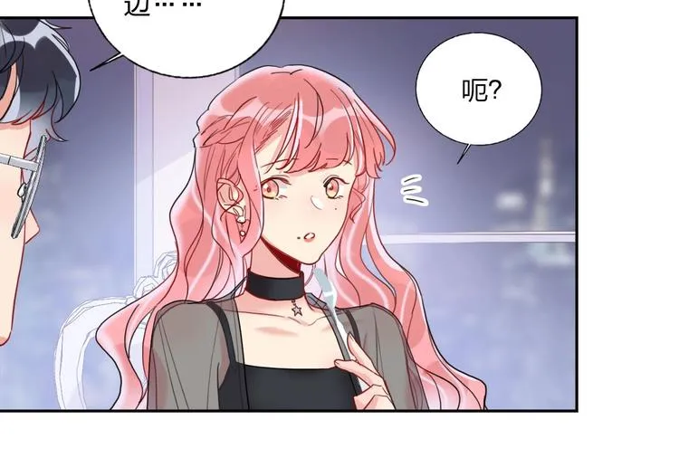 第11话 总裁晚餐 第48页