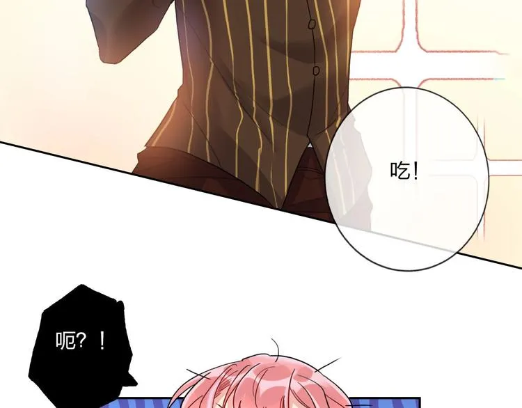 第11话 总裁晚餐 第61页