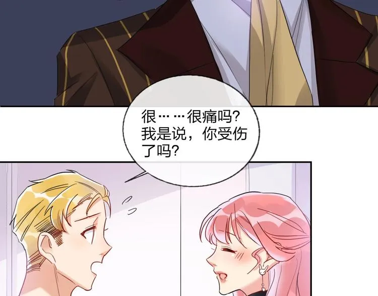 第11话 总裁晚餐 第90页