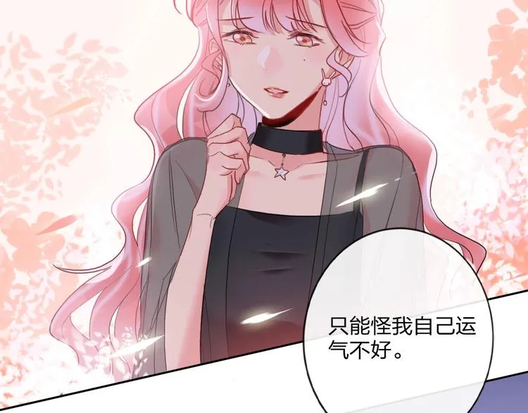 第11话 总裁晚餐 第92页