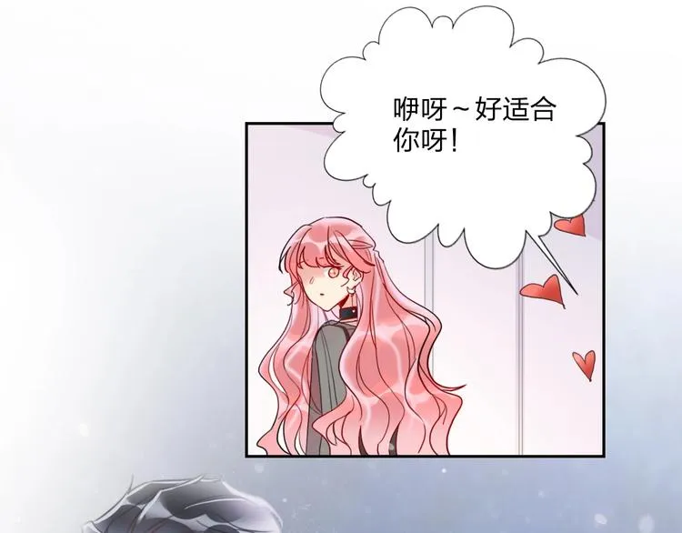 第11话 总裁晚餐 第98页