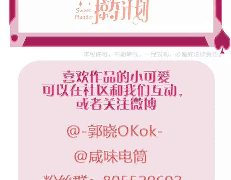第11话 总裁晚餐 第105页