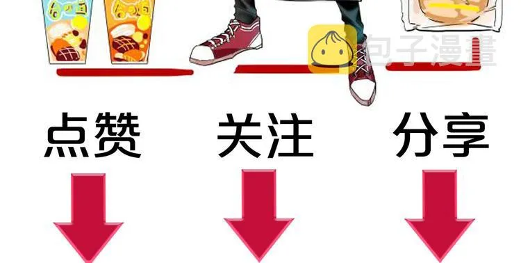 第11话 总裁晚餐 第108页