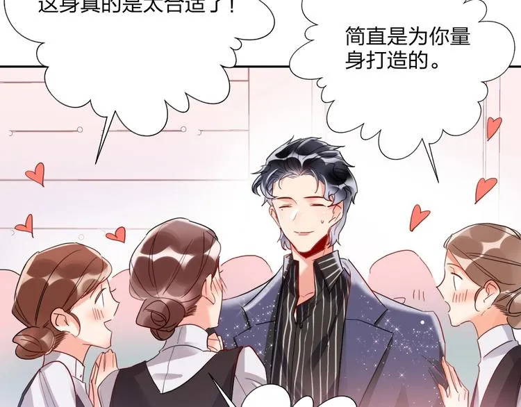 第12话 试衣间 第9页