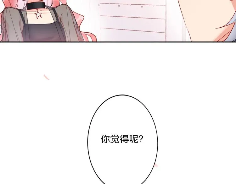 第12话 试衣间 第11页
