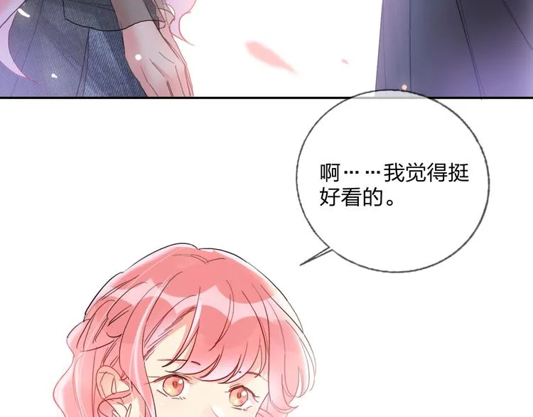 第12话 试衣间 第14页