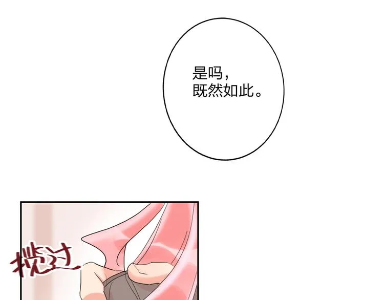 第12话 试衣间 第16页