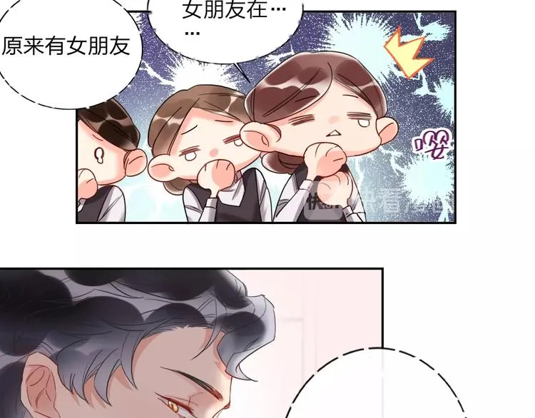 第12话 试衣间 第20页