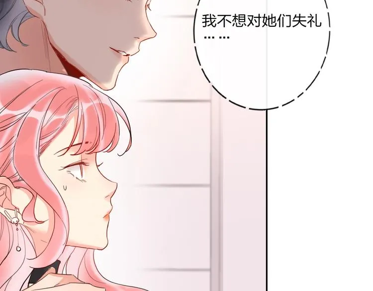 第12话 试衣间 第21页