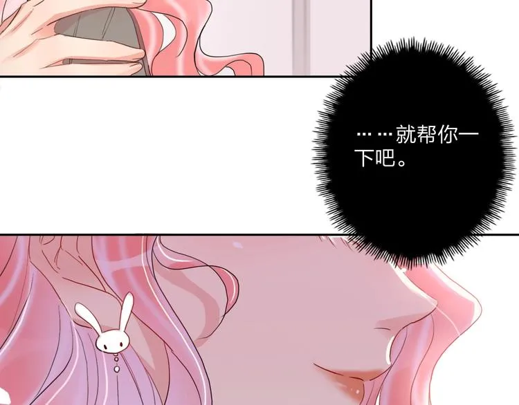 第12话 试衣间 第22页