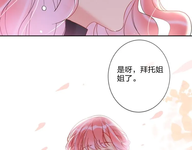 第12话 试衣间 第23页
