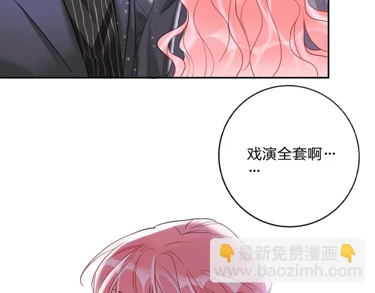 第12话 试衣间 第28页