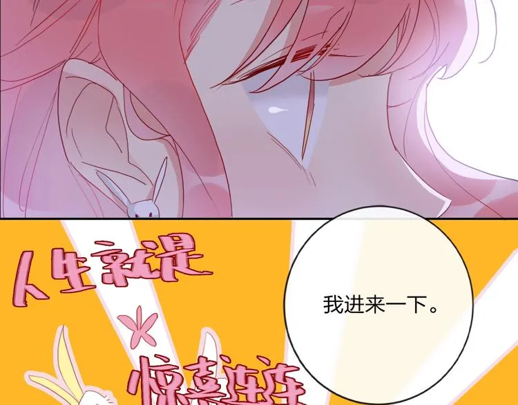 第12话 试衣间 第33页