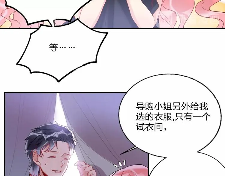 第12话 试衣间 第35页