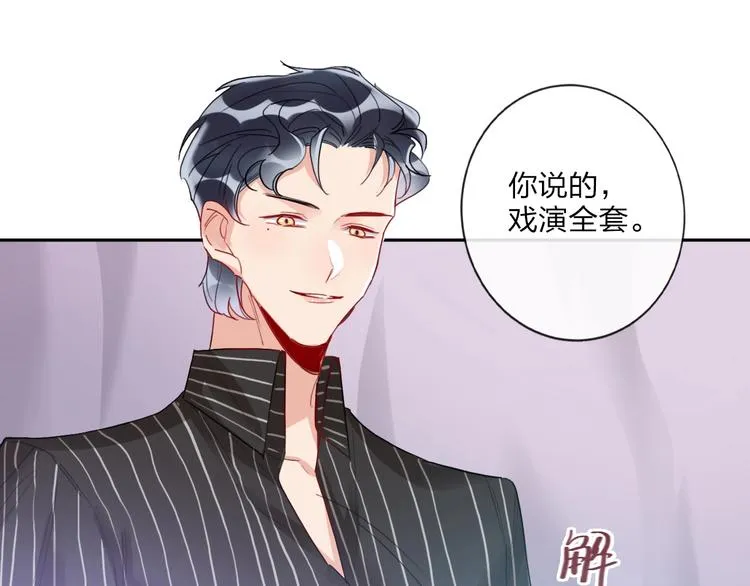 第12话 试衣间 第38页