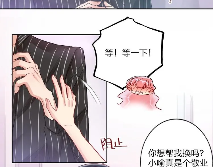第12话 试衣间 第39页