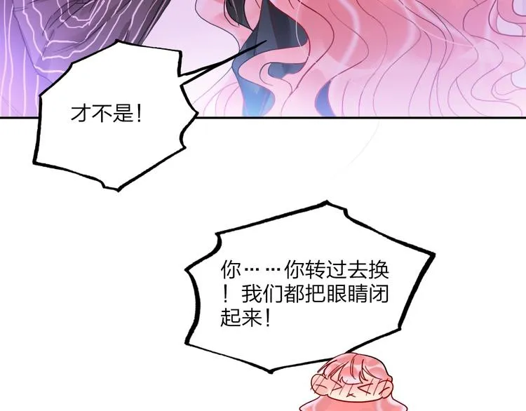 第12话 试衣间 第41页