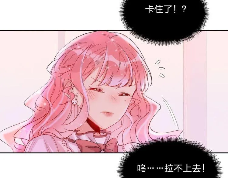 第12话 试衣间 第57页