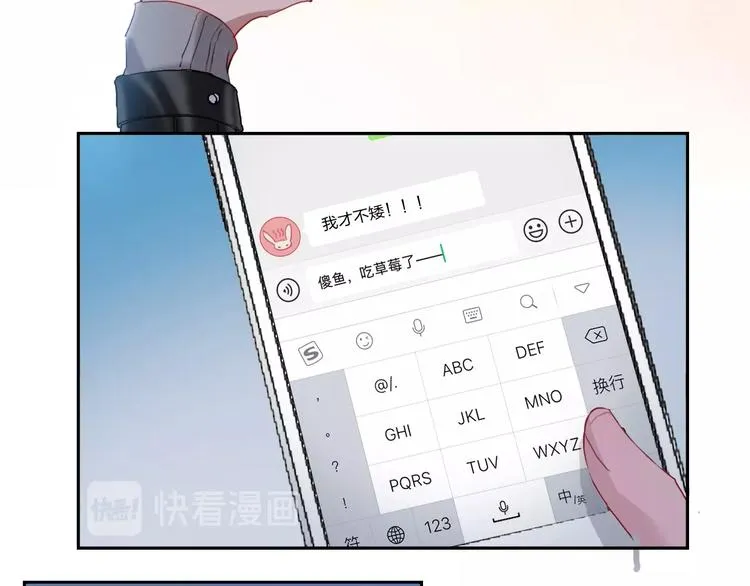 第12话 试衣间 第86页