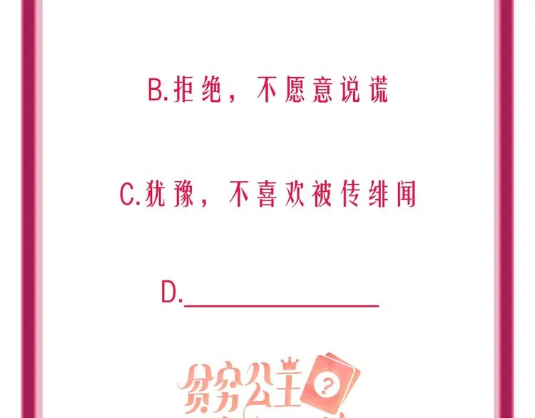 第12话 试衣间 第94页