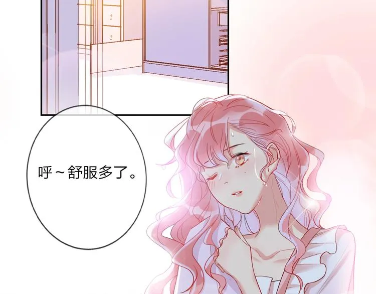 第13话 雄性间的较量 第6页