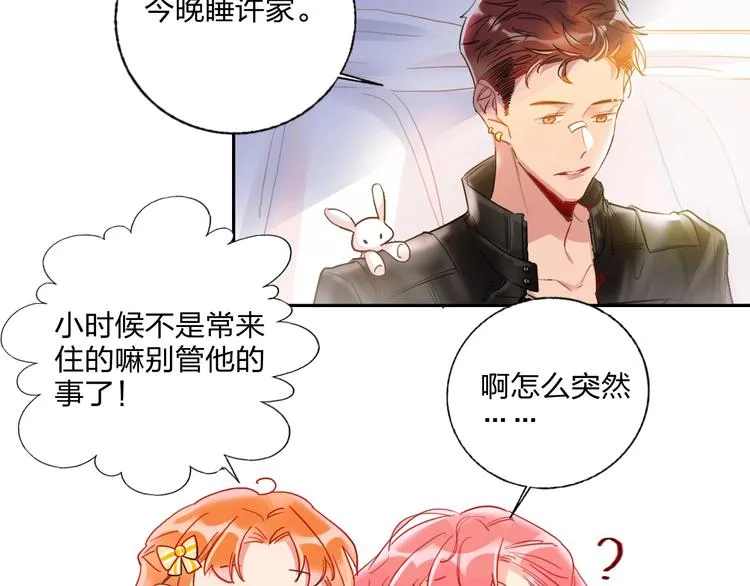 第13话 雄性间的较量 第12页