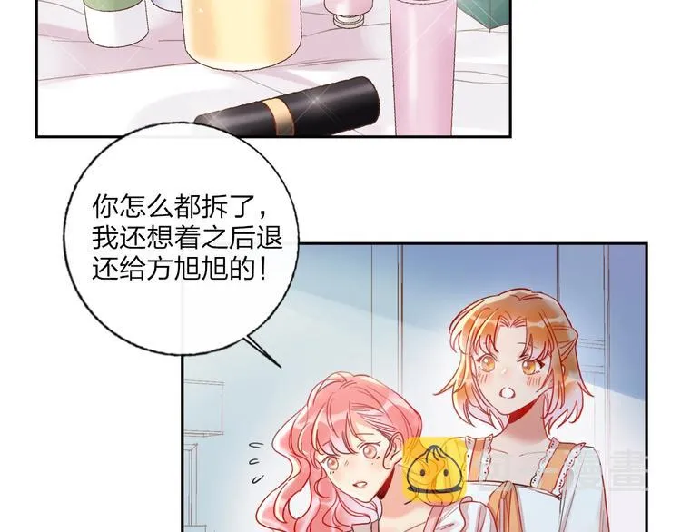 第13话 雄性间的较量 第14页