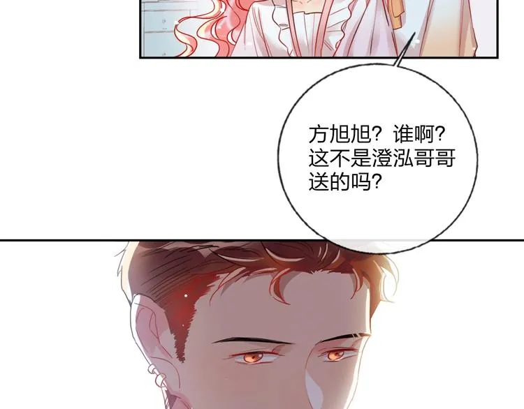 第13话 雄性间的较量 第15页