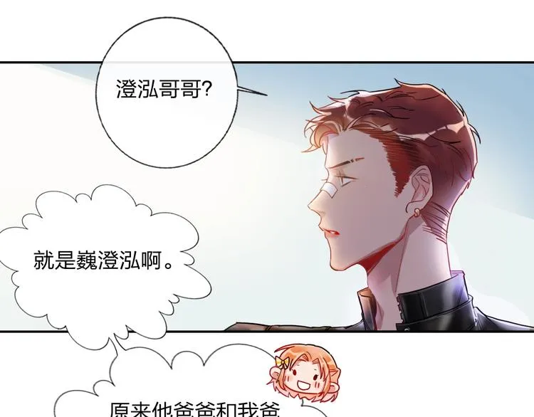 第13话 雄性间的较量 第17页