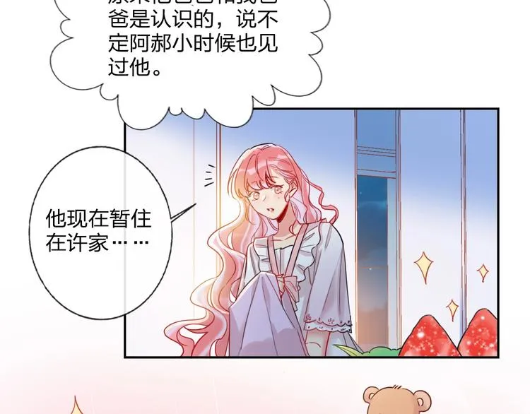 第13话 雄性间的较量 第18页
