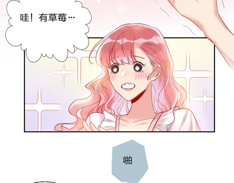 第13话 雄性间的较量 第20页