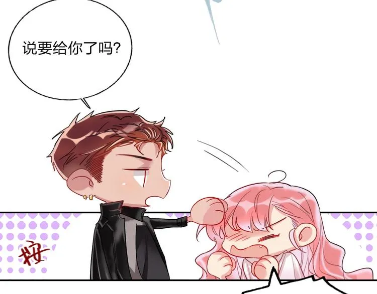 第13话 雄性间的较量 第21页