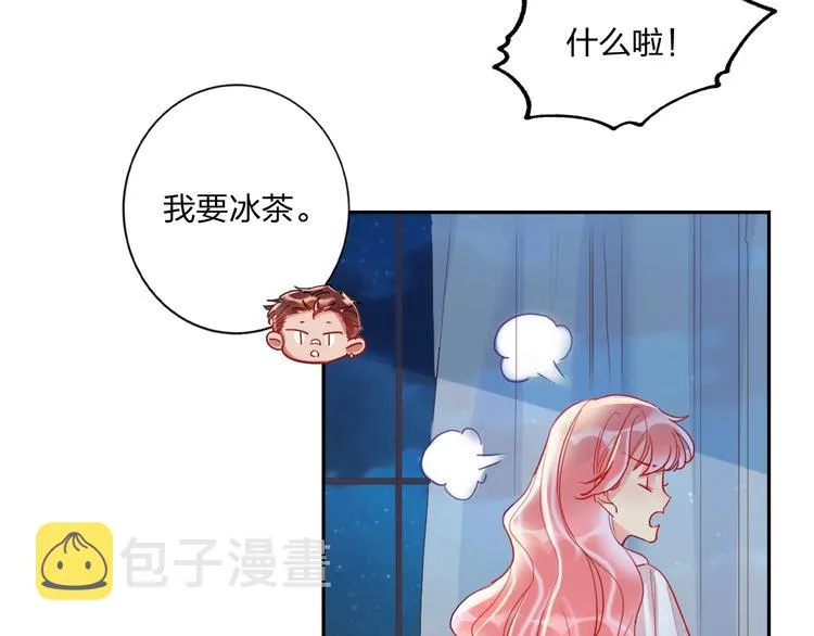 第13话 雄性间的较量 第22页