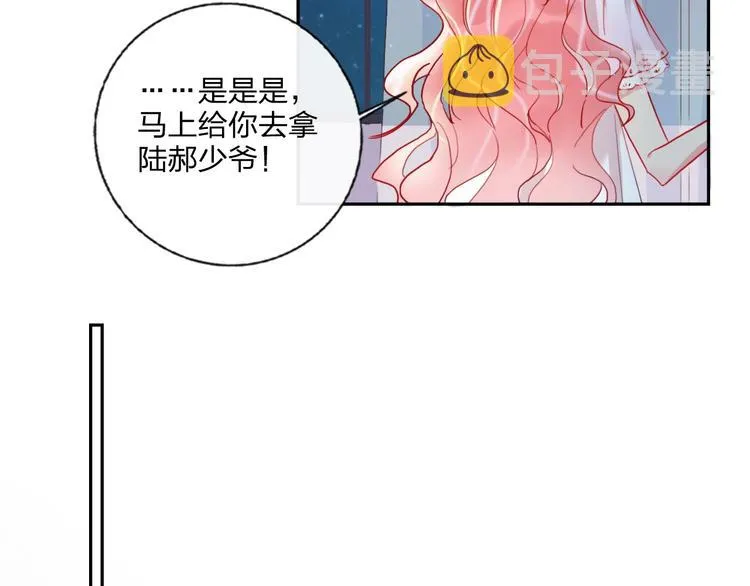 第13话 雄性间的较量 第23页