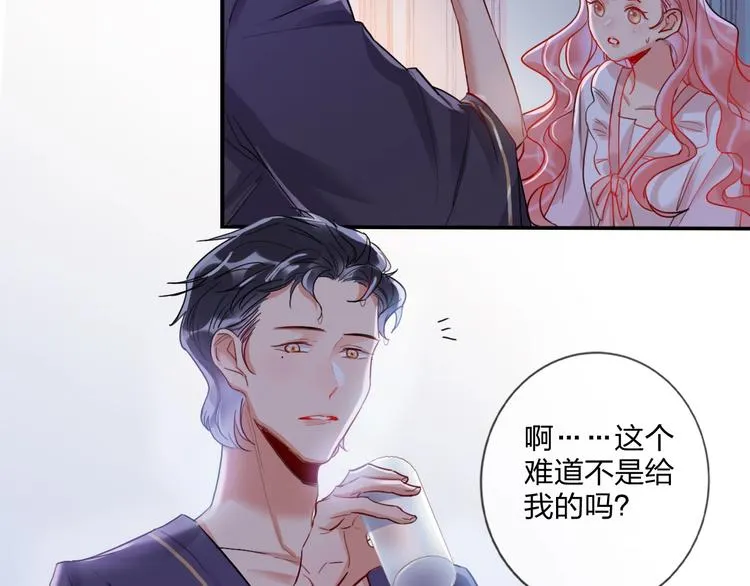 第13话 雄性间的较量 第29页
