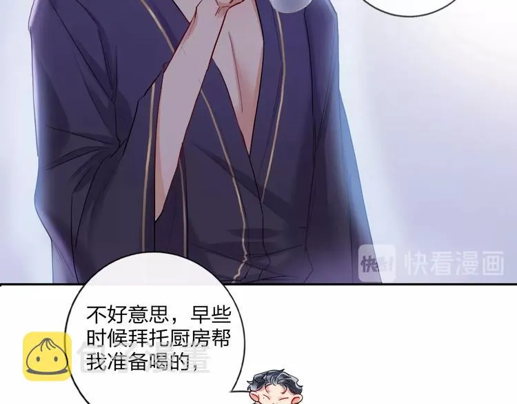 第13话 雄性间的较量 第30页